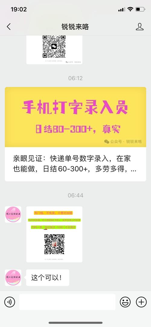 米多多打字赚钱app下载官网