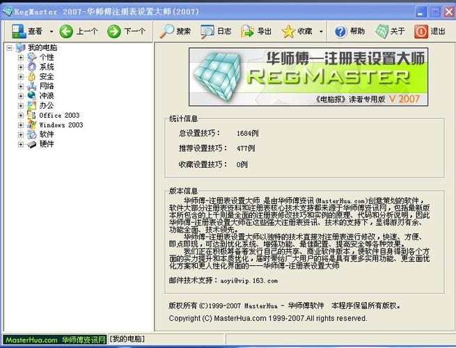 cmd一键清理注册表
