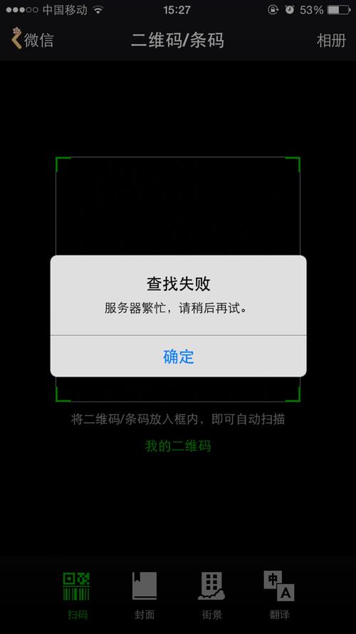 微信识别不了二维码怎么办