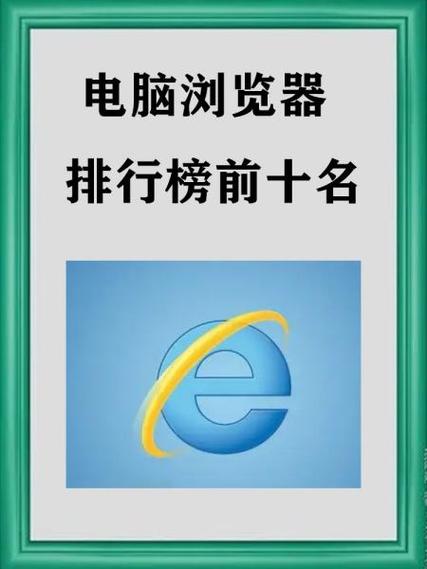 浏览器排行榜前十名
