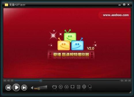 爱播视频播放器截图1