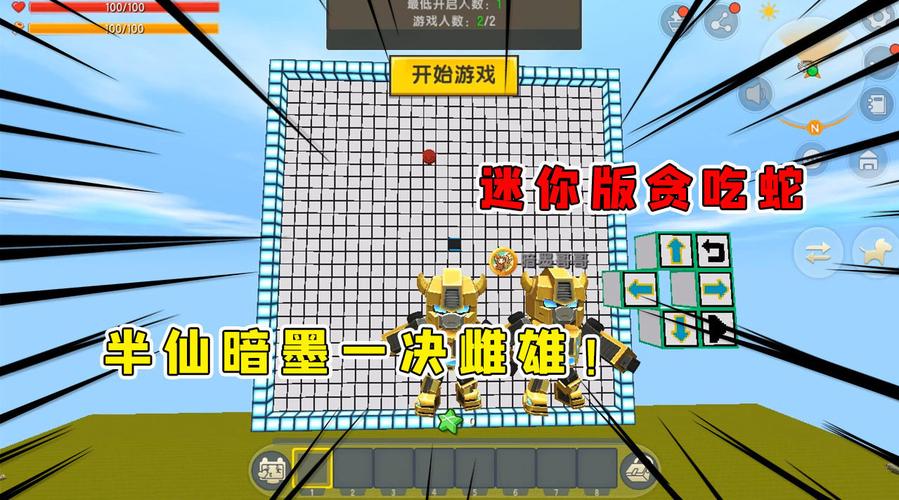 迷你世界半仙道然暗墨对战