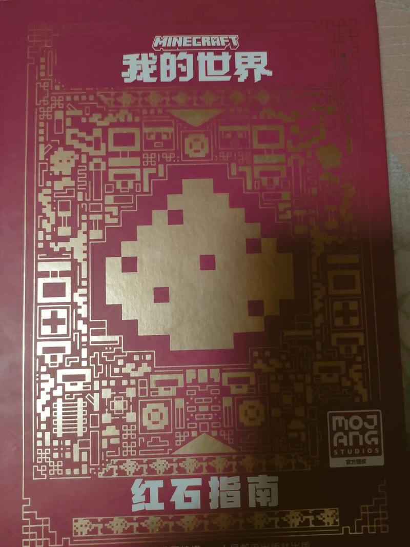 我的世界红石比较器的用法