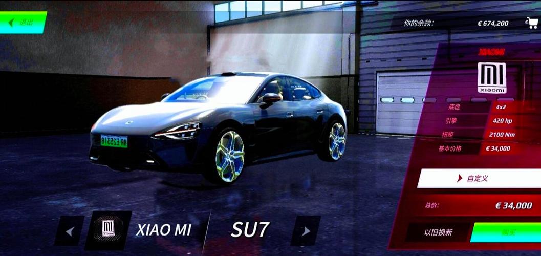 《欧洲卡车模拟器》