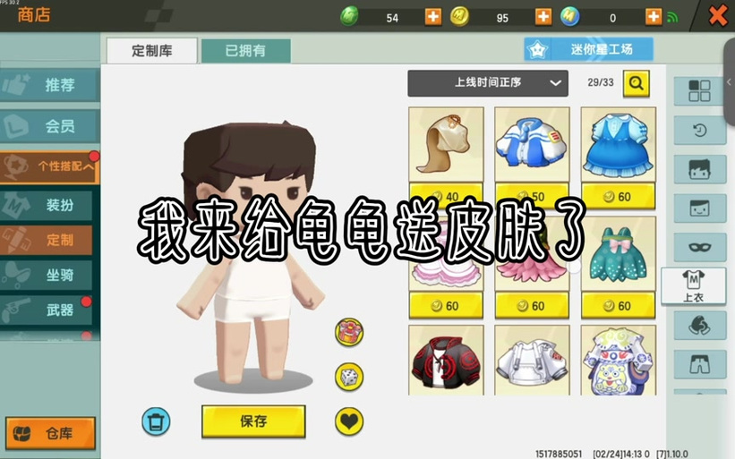 我的世界体型小的皮肤