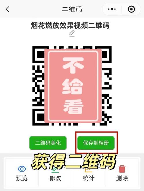 烟花巷直播app二维码