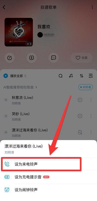 酷狗铃声免费设置铃声