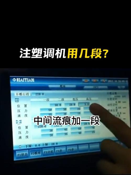 注塑机调机方法与技巧