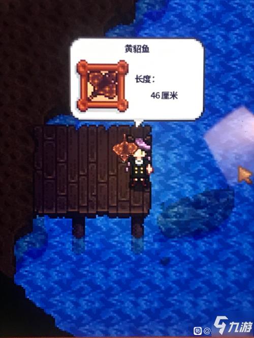 星露谷物语黄貂鱼养殖