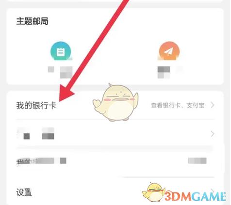 怎样解除etc绑定银行卡