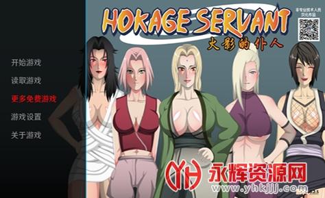火影的仆人游戏版本截图2