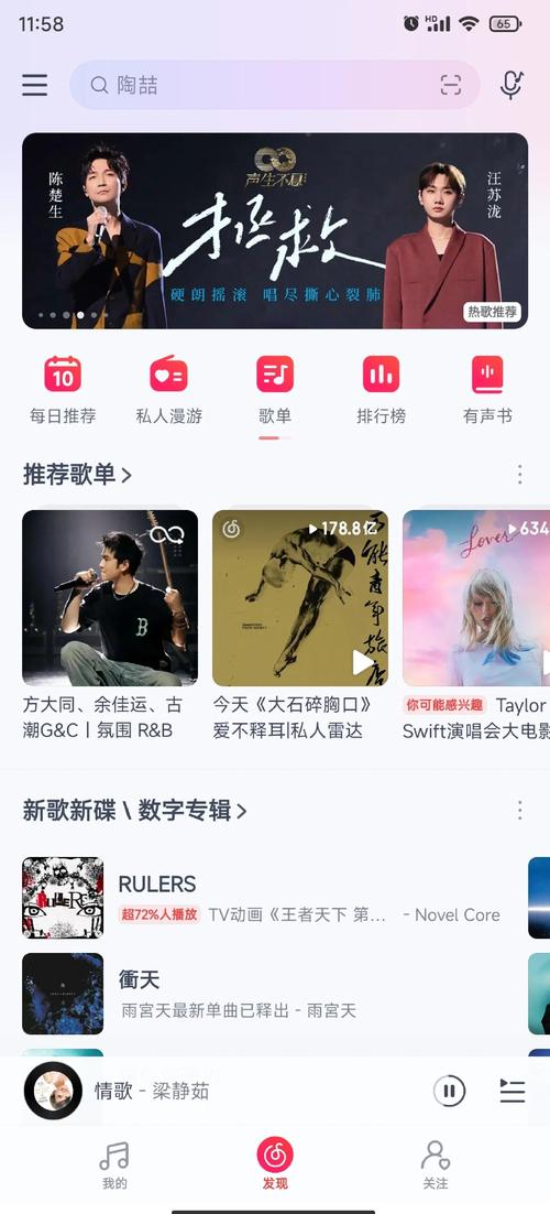 vv音乐旧版本下载截图2