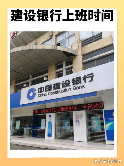 建设银行电话银行