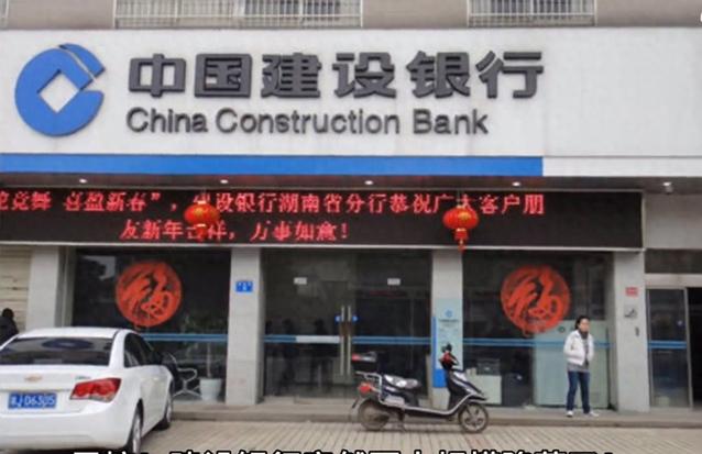 建设银行电话银行截图2