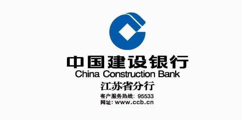 建设银行电话银行截图3