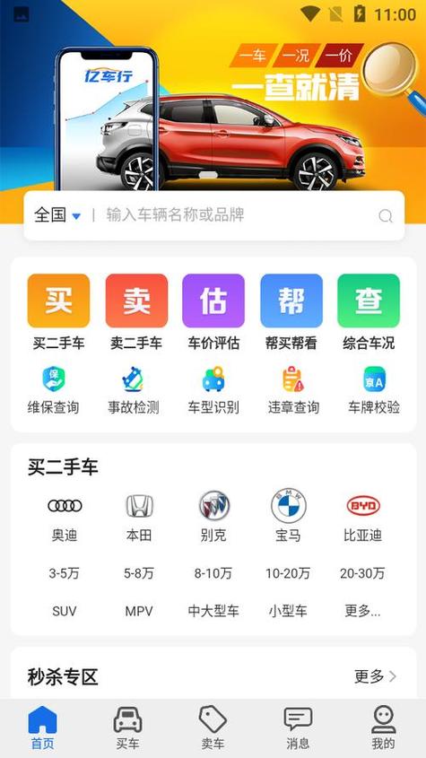 二手车拍卖网平台