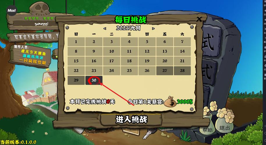 植物大战僵尸内置功能菜单版截图3