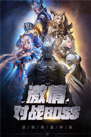 勇者无敌游戏截图3