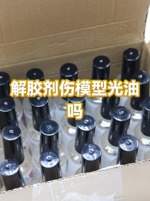 模型胶用什么能去掉