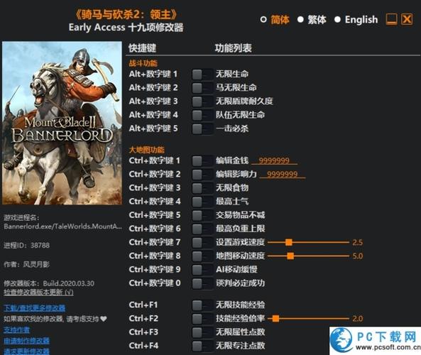 骑砍物品栏修改器下载