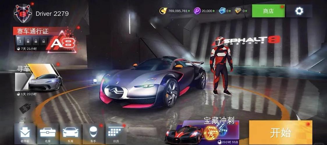 狂野飙车8免费金币版