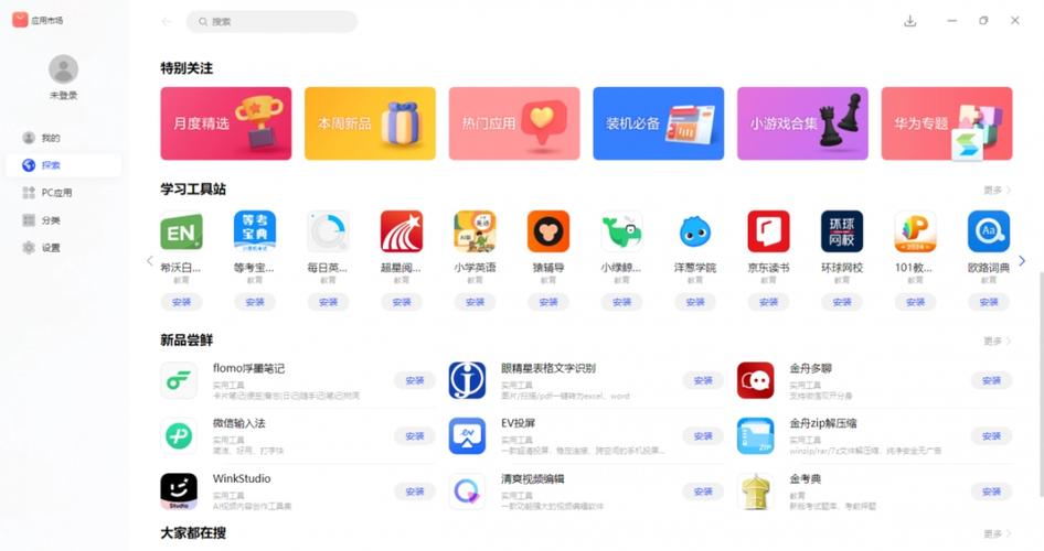 华为应用市场官网入口