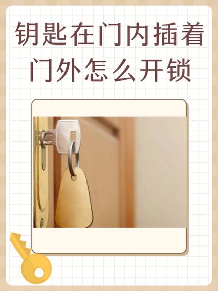 房间门锁了没钥匙怎么开截图2