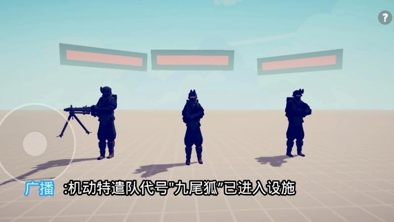 九尾狐模拟器破解版