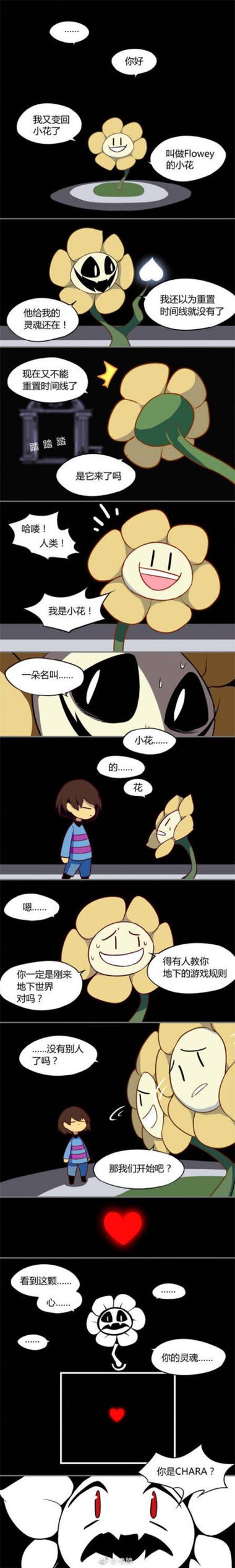 传说之下同人版