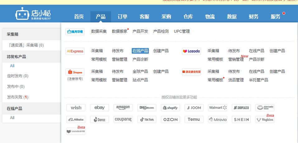 速卖通卖家中心登录