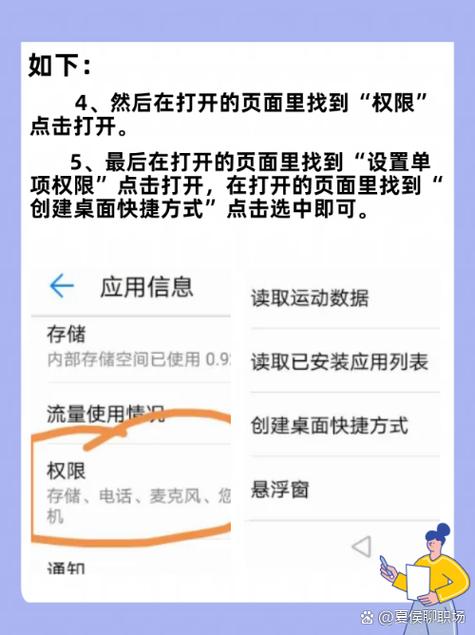拼多多红包助手的创建桌面方法截图2