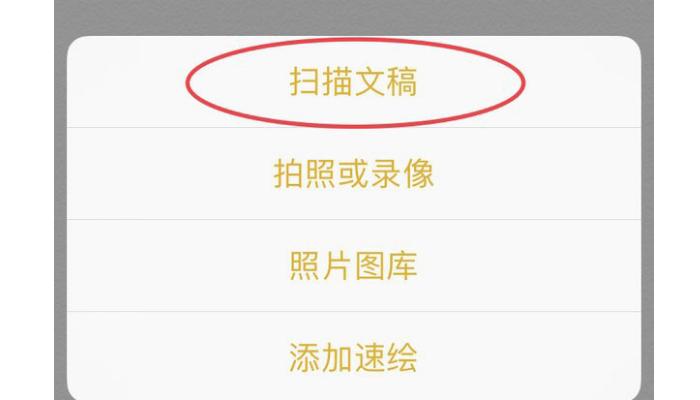 平板电脑扫一扫在哪