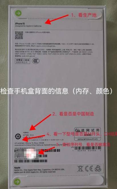 辨别苹果手机真假的最简单方法
