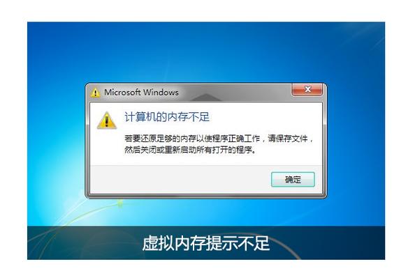 取消虚拟内存有啥好处截图3