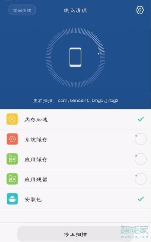 荣耀8X怎么深度清理内存啊