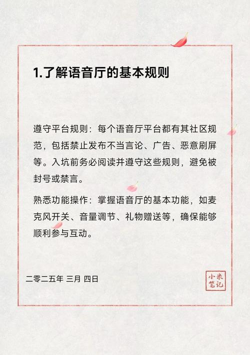微信语音打进来的注意事项