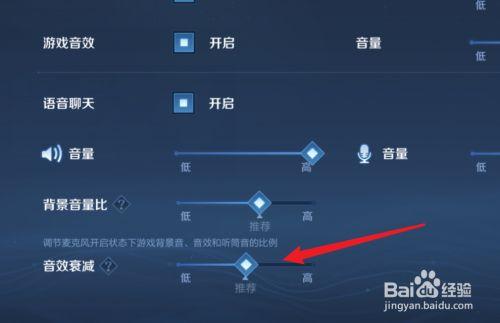 王者荣耀麦克风