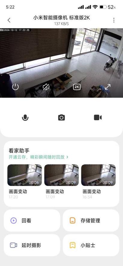 监控内存卡初始化失败