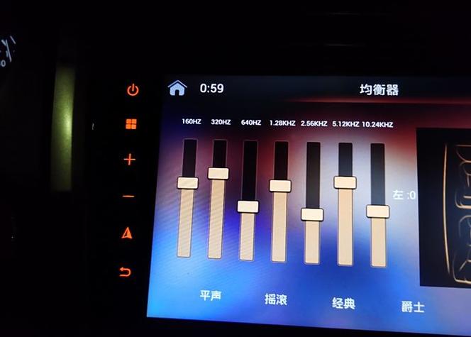 7段EQ均衡器最佳参数截图2