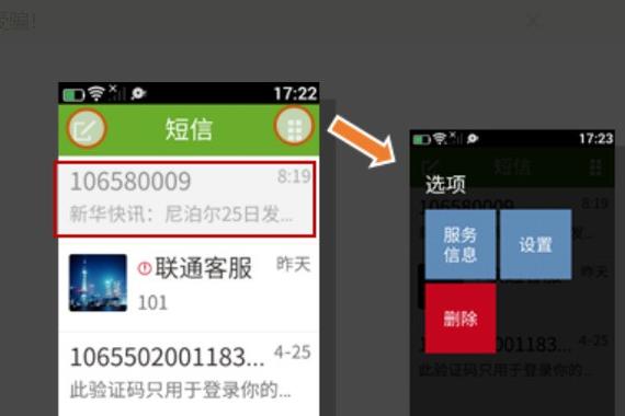 老人机设置短信中心号码