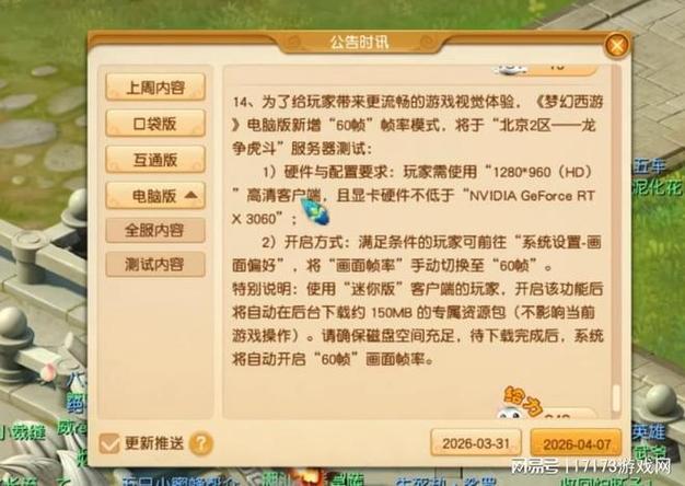 冒险岛怀旧服预约入口截图3