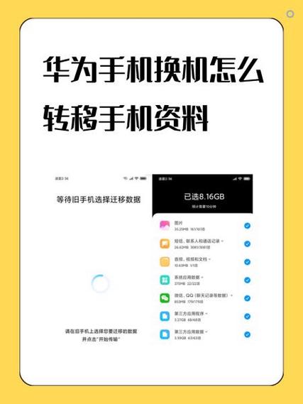 三战华为账号怎么转移
