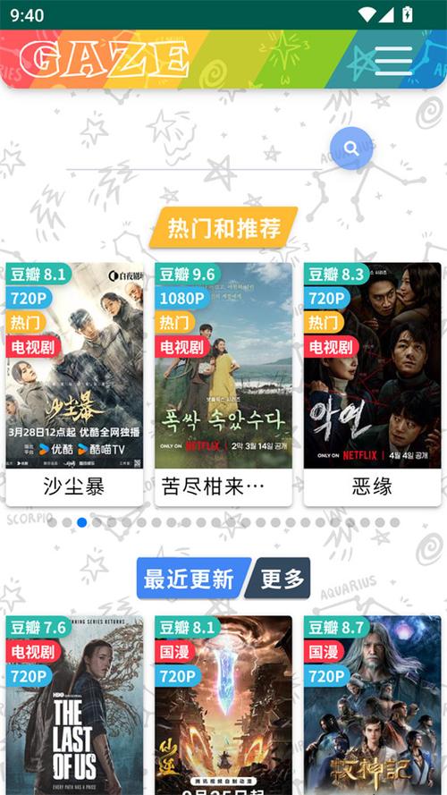 影视大全纯净版2025