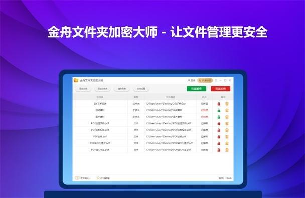 加密解密工具截图3