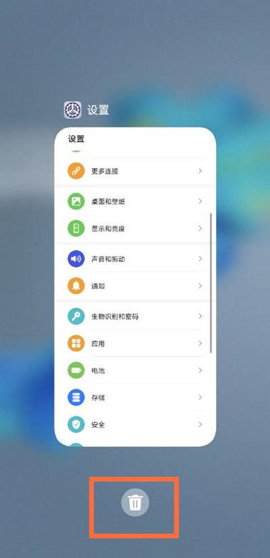 荣耀手机怎样关闭小程序