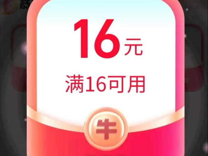 饿了么店铺红包