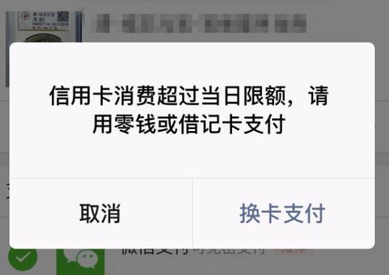 支付宝扫码会不会有风险截图2