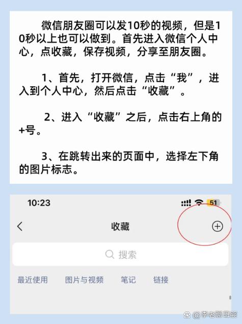 微信朋友圈可以发多长的视频