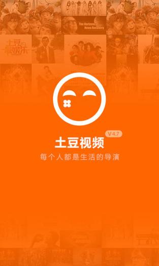 土豆影视在线观看免费版高清截图2