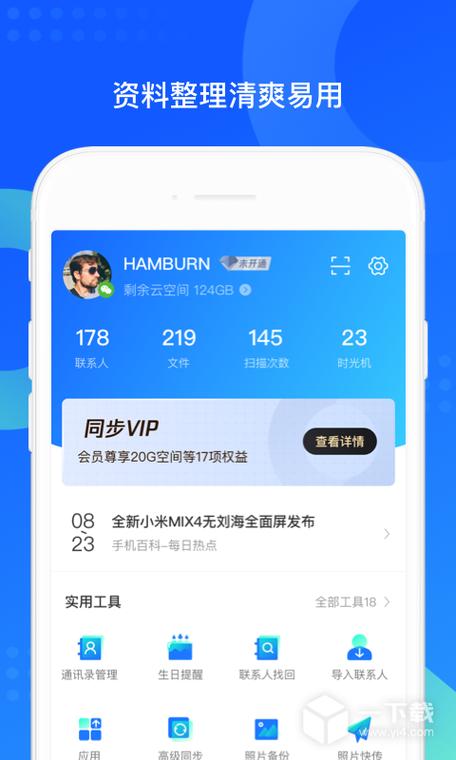 电脑qq升级怎么升级
